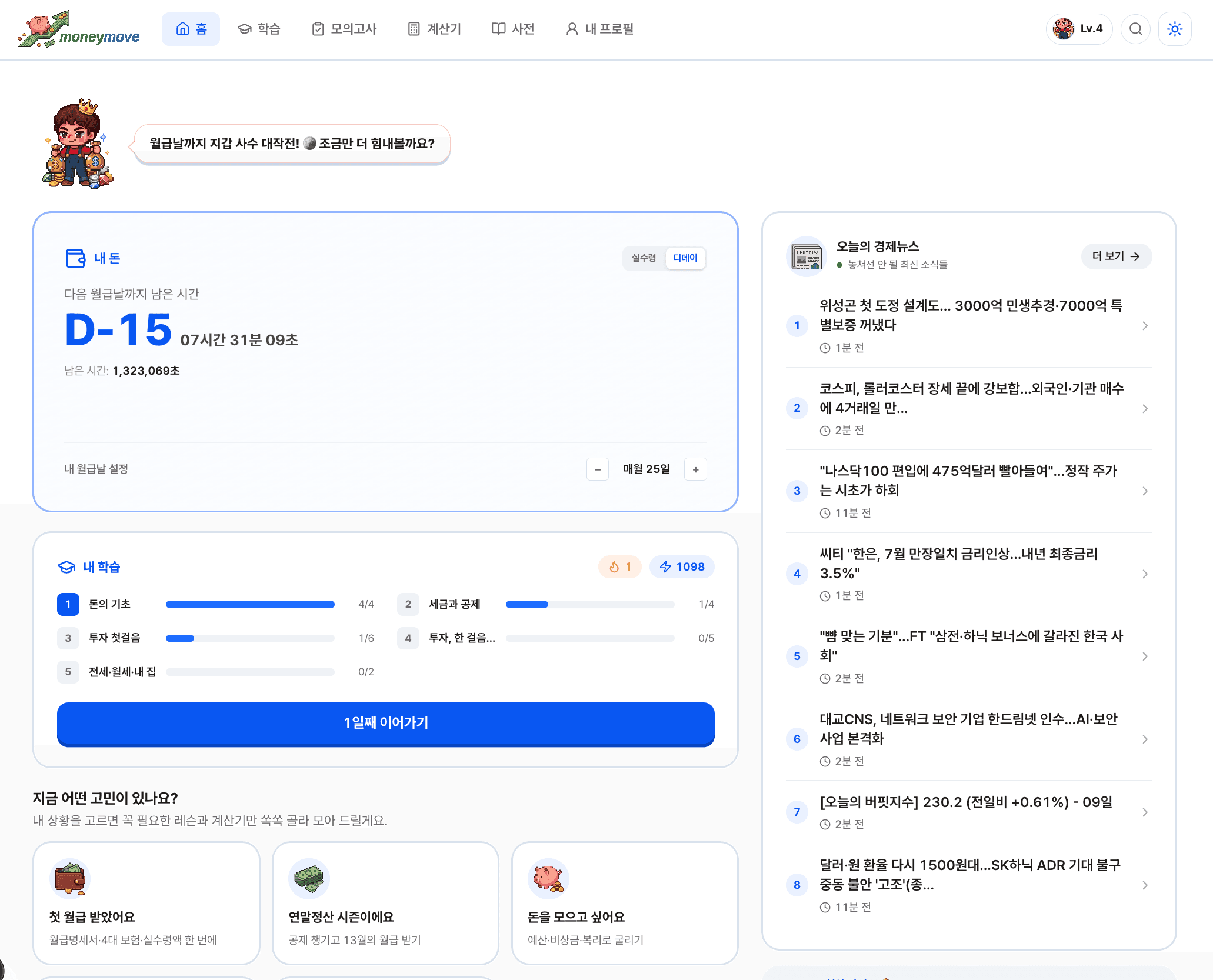 스크린샷 2026-07-09 오후 4.28.51.png